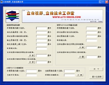 三維立體實拍技術(shù)培訓(xùn)